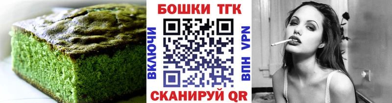 Печенье с ТГК марихуана  Цоци-Юрт 