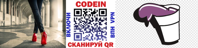 Кодеин напиток Lean (лин) Цоци-Юрт