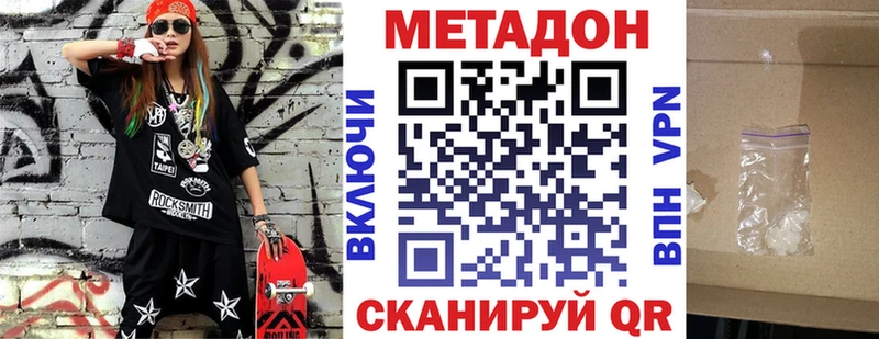 Метадон кристалл  площадка формула  Цоци-Юрт 